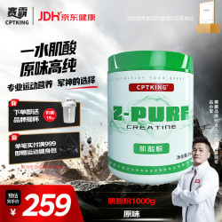 CPT KING 一水肌酸粉 原味 1000g 补剂