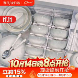 CERAMICS 釉下彩简约碗盘餐具套装 10人食汤碗44件套【礼盒装】