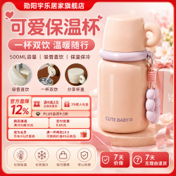 诺维森 保温水杯迷你口袋杯  小胖椰-粉色 500ml