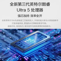 华硕 无畏14 2026  第3代Ultra5 AI 24G 512G 电脑