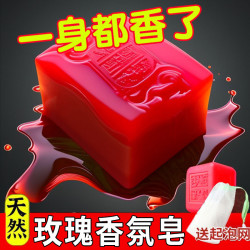 特香手工玫瑰精油皂持久留香香皂洗澡浓香型香水香薰洗脸洁面除螨