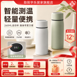 诺维森 智能简约316不锈钢保温杯 白色 260ml