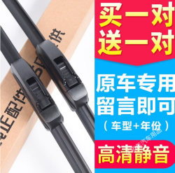 仟栢年 无骨雨刷器 对装