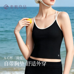 素肌良品 法式内衣 带胸垫吊带背心