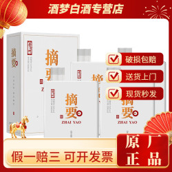 摘要 金沙 摘要 53度酱香型白酒 500ml
