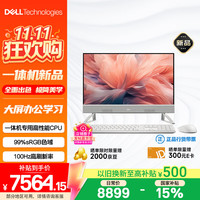 戴尔 灵越 新款 高端一体机 台式电脑(13代i7-1355U 16G 1T)美学白 23.8大屏 100Hz 办公学习机