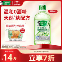 好来 清心绿茶漱口水 500ml