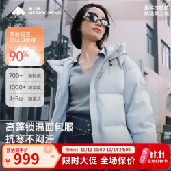 美力城 白鹅绒休闲羽绒服户外保暖修身短款羽绒外套036 珍珠蓝 XL