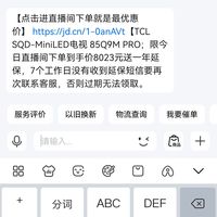 订单截图缩略图