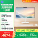 惠普 星Studio Pro 24英寸高刷屏 高端一体机台式电脑主机(酷睿Core5 210H 16G 512G)办公影音学习 国补
