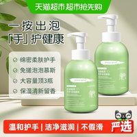 移动端、88VIP：POMELO WOOD 植物抑菌儿童泡泡洗手液 200ml*3瓶