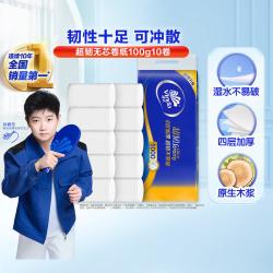 维达 超韧系列 无芯卷纸 4层*100g*10卷