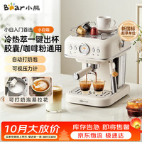 小熊 意式半自动  家用小型意式复古咖啡机小白可打奶泡 20Bar KFJ-E12S7