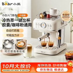 小熊 意式半自动  家用小型意式复古咖啡机小白可打奶泡 20Bar KFJ-E12S7