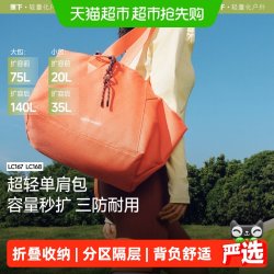 蕉下 大容量 托特包