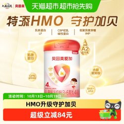 贝因美 爱加 儿童奶粉调制乳粉 4段HMO含乳铁蛋白CBP 800g