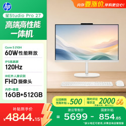 惠普 星Studio Pro 27英寸高刷屏 高端一体机台式电脑主机（酷睿Core5 210H 16G 512G）办公影音学习机