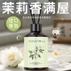 criove 无火香薰持久扩月涧茉莉150ml