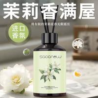 criove 无火香薰持久扩月涧茉莉150ml