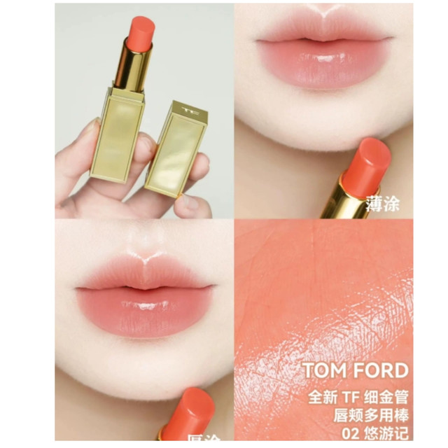 TOM FORD 璀璨流光唇颊多用棒/多用膏 02 2.8g