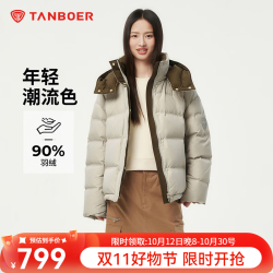 坦博尔 时尚撞色短款羽绒服女冬季保暖小个子百搭休闲厚面包服 桉树绿 M 165/88A
