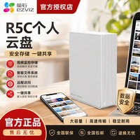 萤石 家用NAS存储服务器 8T