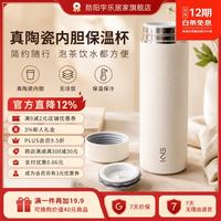 诺维森 纯陶瓷内胆保温杯  白色 380ml
