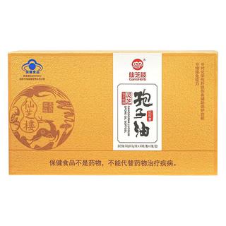 仙芝楼 灵芝孢子油软胶囊 0.5g*60粒
