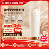 诺维森 陶瓷保温杯陶瓷内胆便携茶杯  奶霜白-316款-500ml