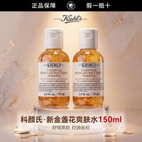 百亿补贴：科颜氏 金盏花爽肤水保湿维稳舒缓控油保湿送礼