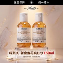 科颜氏 金盏花爽肤水保湿维稳舒缓控油保湿送礼