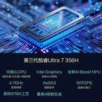 华硕 无畏Pro16 2026  第3代Ultra7 AI 16G 512G 电脑