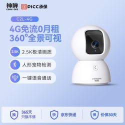 神眸 C2L 360度 云台摄像头