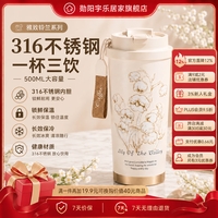 诺维森 铃兰花保温杯女士咖啡杯陶瓷内胆 珍耀白