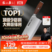 張小泉 Tan Feng Series 90Cr High Carbon Steel Sharp Kitchen Knife D100801