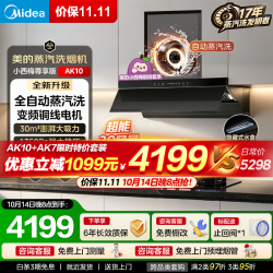 美的 抽吸排油烟机灶具套装 32大风量