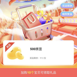 「华硕京东自营官方旗舰店」加购送500京豆，先到先得