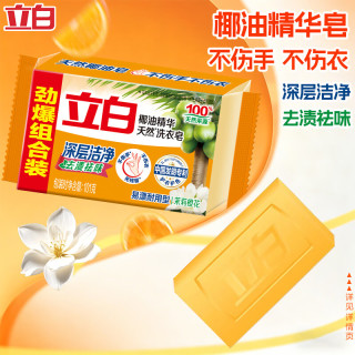 立白 椰油精华透明洗衣皂 1块