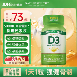 Nature’s Truth 自然之珍维生素D3活性5000iu阳光胶囊vd3备孕男女补钙 提高VD水平