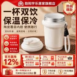 诺维森 新款夏季保温杯咖啡杯 山川白 320ml