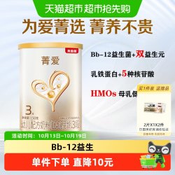 贝因美 菁爱 幼儿配方奶粉3段 150g 含益生菌乳铁蛋白DHA