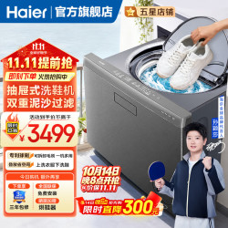 海尔 洗鞋机全自动家用抽屉式球刷洗鞋机嵌入高端智能护理机  新品首发-博卡灰TB566