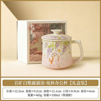 紫藤猫语高端陶瓷功夫茶杯