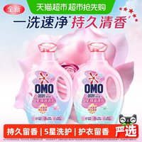 奥妙 5星精油香护洗衣液 玫瑰2kg+茉莉2kg