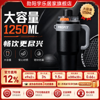 诺维森 陶瓷内胆巨无霸保温杯 骑士黑 1250ml陶瓷内胆
