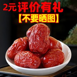 新疆红枣