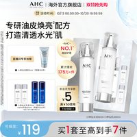 移动端：AHC 小神仙水乳套装补水保湿护肤女官方旗舰店正品
