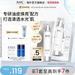 AHC 小神仙水乳套装补水保湿护肤女官方旗舰店正品