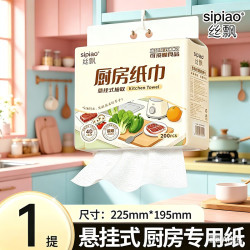 丝飘 1提厨房纸巾悬挂式吸水吸油专用纸家用实惠装可擦手抽纸