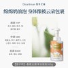 Dear Irean 沐浴泡泡云朵沐浴露氨基酸绵密泡沫清洁TK